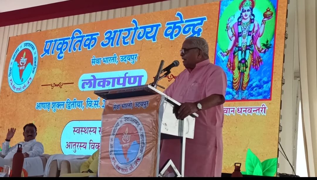 भारतीय प्राकृतिक चिकित्सा पद्धति रोगों के निदान के लिए उचित: भैयाजी