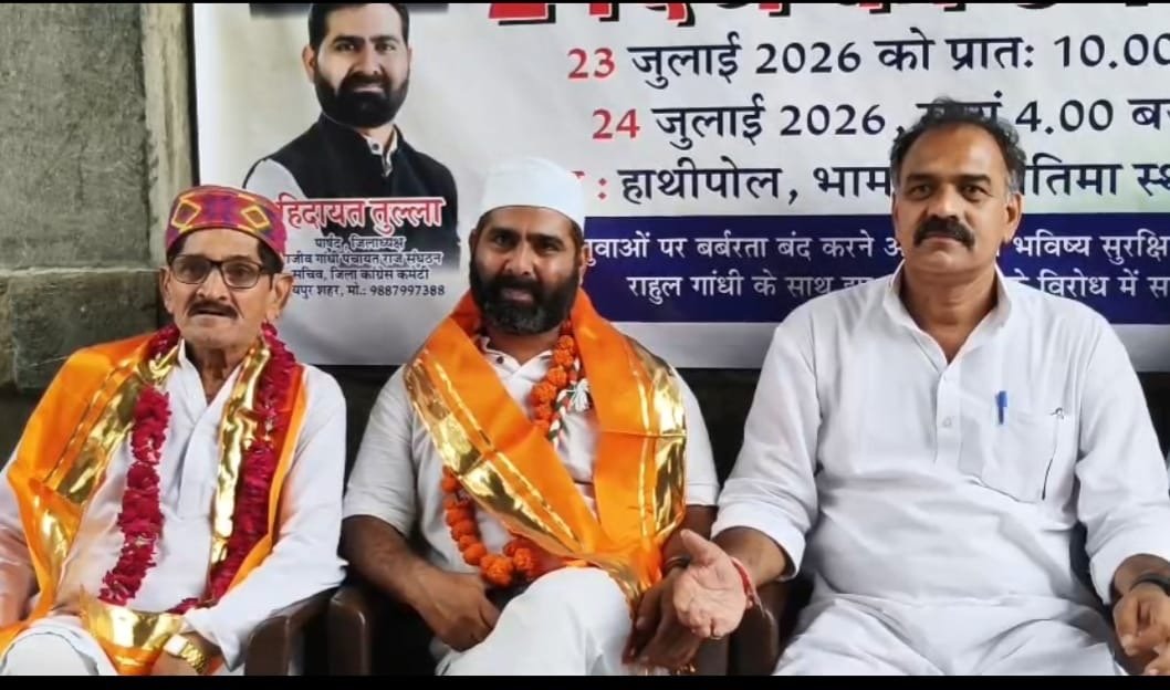 दिल्ली में छात्रों पर लाठीचार्ज और राहुल गांधी के साथ हुई बदसलूकी के विरोध में उदयपुर में प्रदर्शन, दो दिवसीय अनशन शुरू
